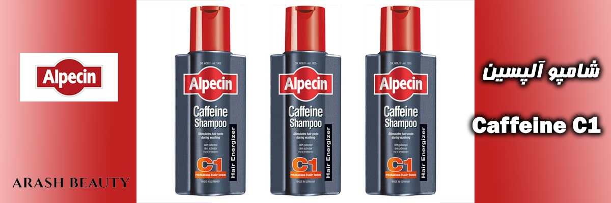 شامپو آلپسین Alpecin Caffeine C1