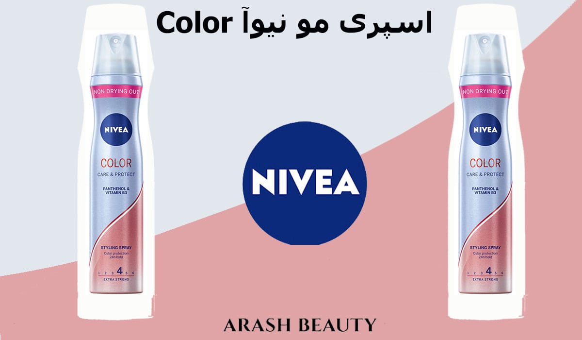 خرید اسپری تافت نیوآ Nivea Color شماره 4