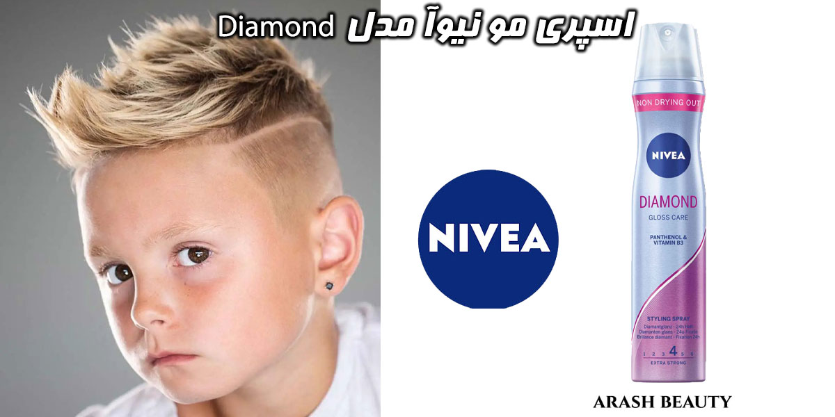 اسپری مو نیوآ مدل Nivea Diamond