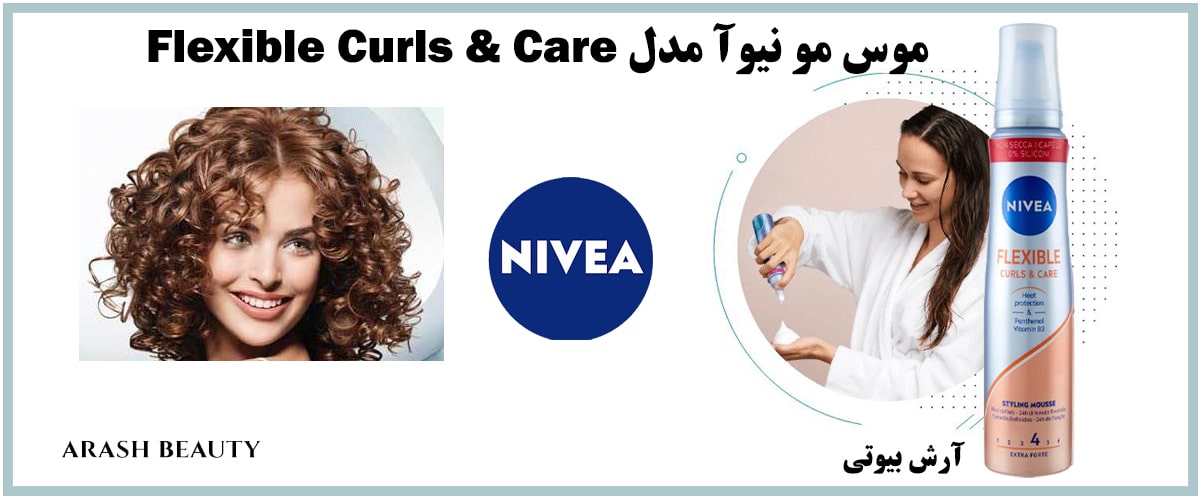موس مو نیوآ مدل Nivea Flexible Curls & Care