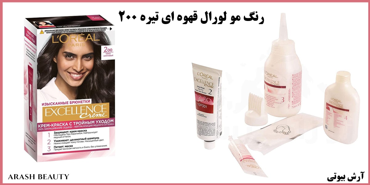 رنگ مو لورال قهوه ای تیره 200 LOREAL