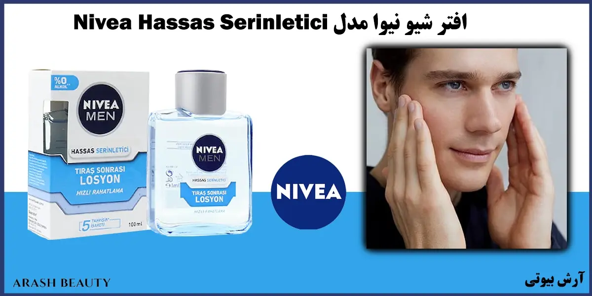 افتر شیو نیوا مدل Nivea Hassas Serinletici