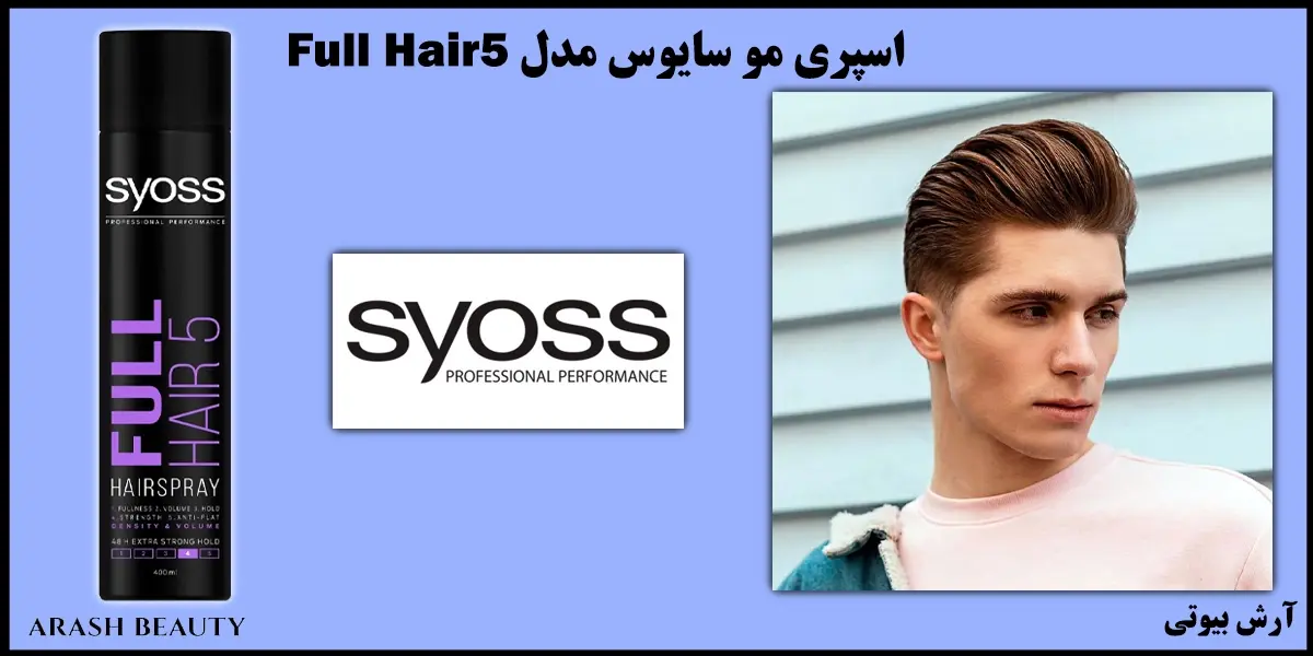 اسپری مو سایوس مدل Syoss Full Hair5