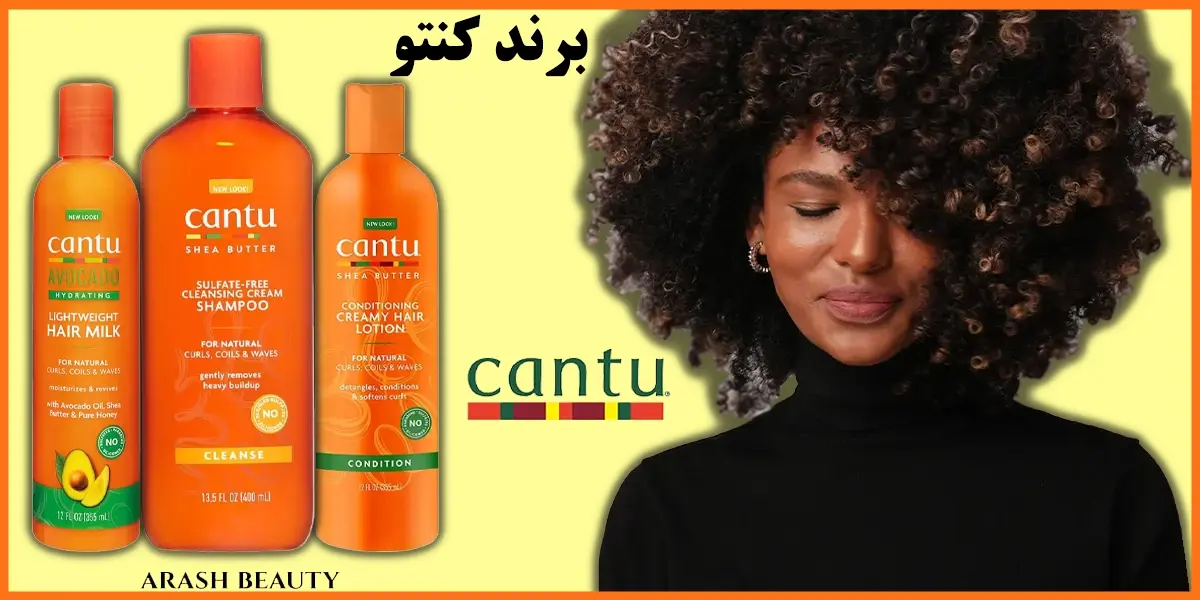 کنتو cantu