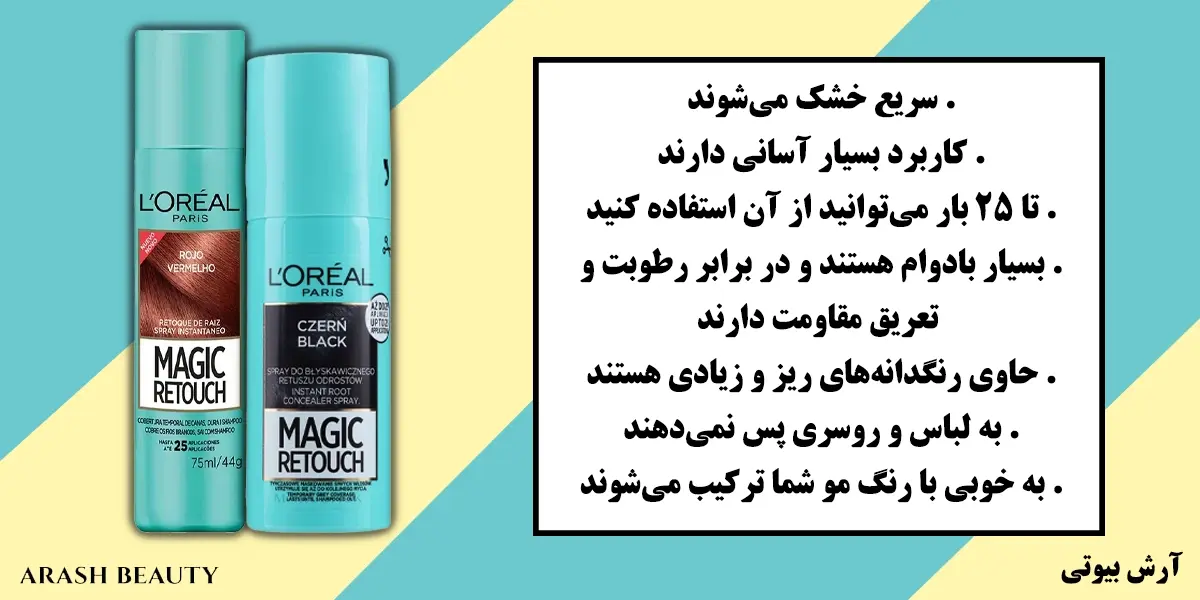 خرید کانسیلر ریشه مو لورال Loreal (لورآل)